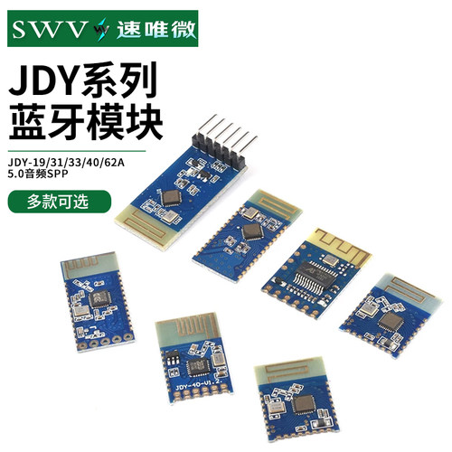 蓝牙5.0音频spp透传模块兼容