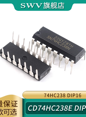 全新 CD74HC238E 74HC238 DIP16 3至8线路译码器/信号分离器