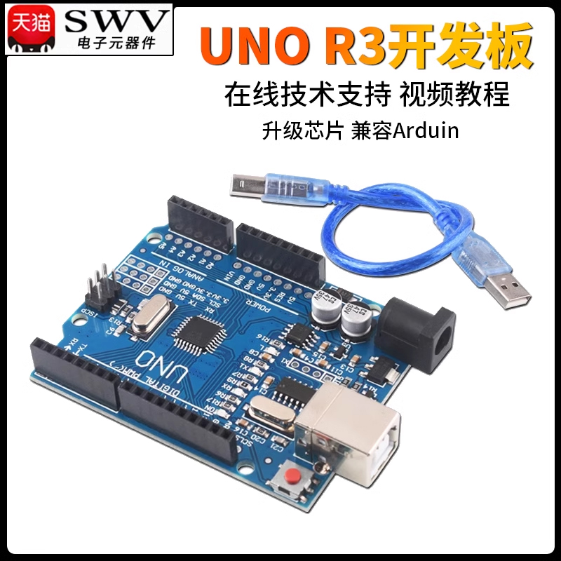 UNO R3开发板套件 兼容arduino主板 ATmega328P改进版单片机 nano 电子元器件市场 开发板/学习板/评估板/工控板 原图主图