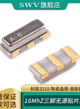 CSTCE16M0V53-R0 16M ±0.5% 15pF 3215 陶瓷晶振 谐振器 16MHZ