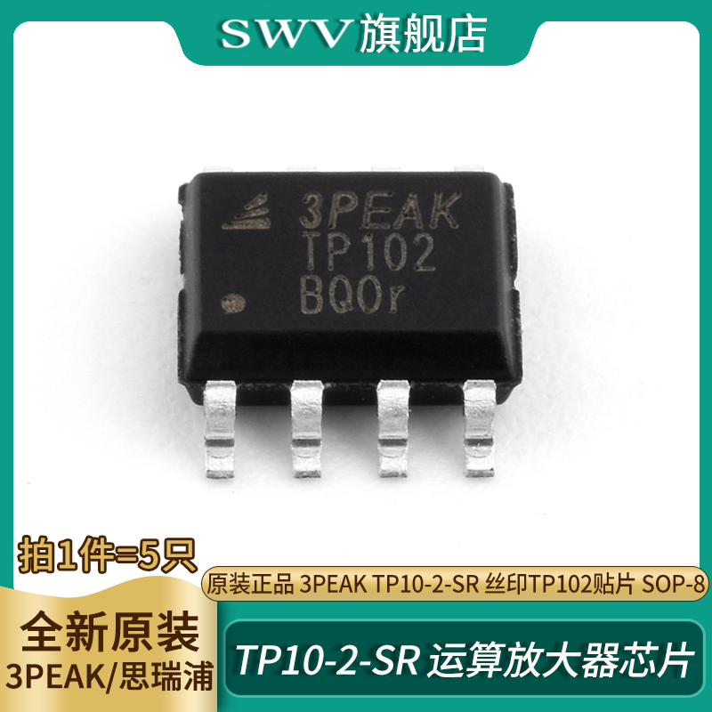 3PEAKTP10-2-SR丝印TP102
