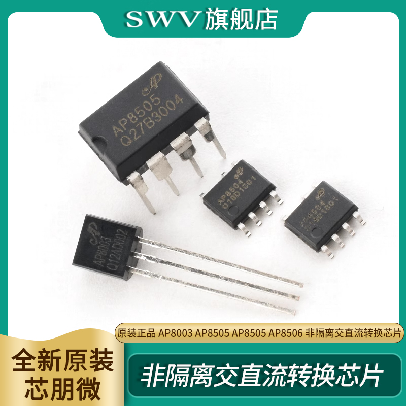 AP8003AP8505AP8505AP8506