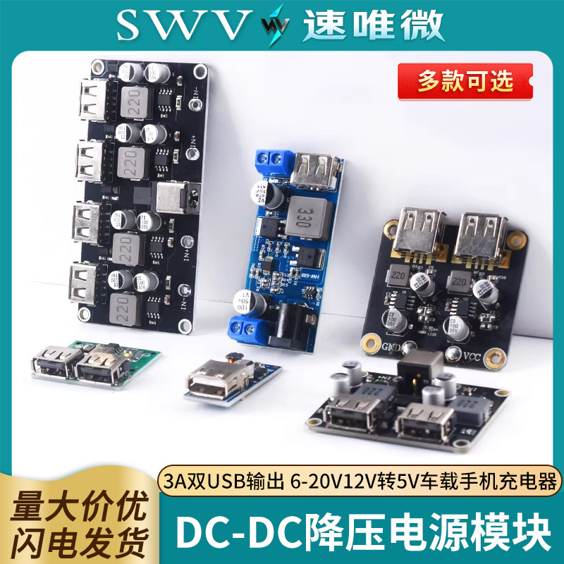 DC-DC降压电源模块 3A双USB输出 6-20V12V转5V车载手机充电器