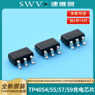 原装TP4054 54B TP4055 55BTP4057 57B TP4059 59B充电芯片SOT-23