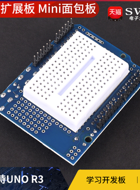 原型扩展板mini带面包板 基于328P ProtoShield SWV