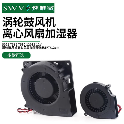 涡轮鼓风机离心风扇加湿器