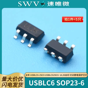 全新 USBLC6-2SC6 USBLC62SC6 UL26丝印 ESD静电保护芯片
