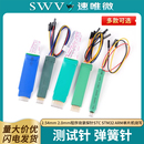 ARM单片机烧写 STM32 2.54mm 2.0mm****烧录测试针弹簧针探针STC