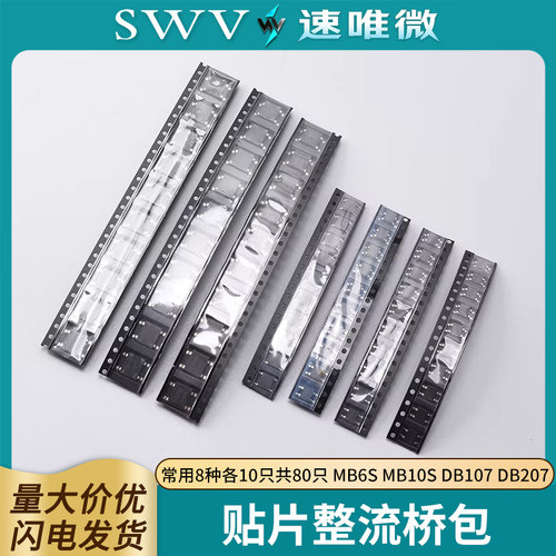 贴片整流桥包常用必备质量保障