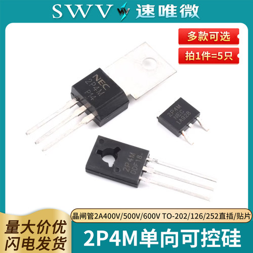 2P4M单向可控硅晶闸管2A