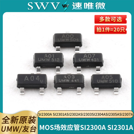 MOS场效应管SI2300A SI2301ASI2302ASI2303SI2304ASI2305ASI2307A