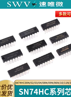 SN74HC00N/02/03/04/08N/09N/86N/74HC10/11N/14N IC直插