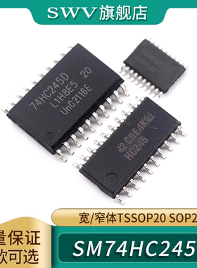 贴片74HC245 SM74HC245D HC245 tssop20 SOP20