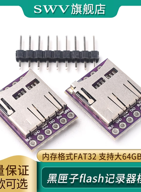 GY-Openlog cleanflight naze32 F3 blackbox 黑匣子flash记录器