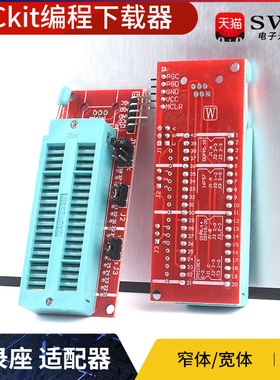 烧写座 烧录座 pic ICD2 PICkit 2 PICKIT 3 编程 下载 适配器