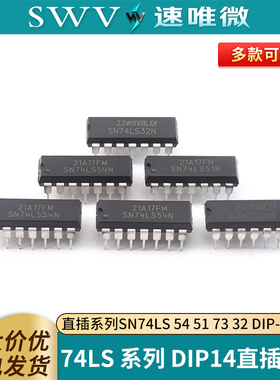 直插系列SN74LS 54 51 73 32 DIP-14芯片