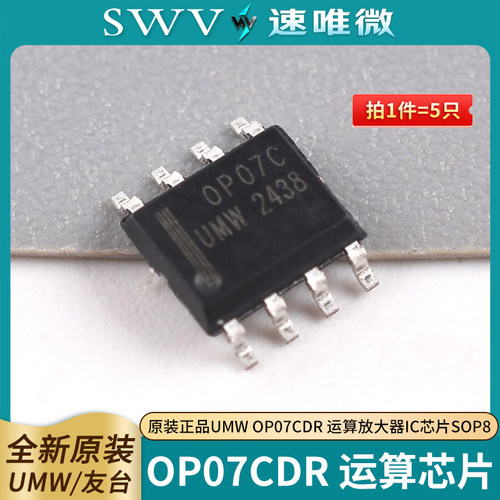 OP07CDR运算放大器IC芯片SOP8