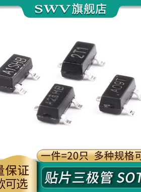 AO3400 3401 SI2301 2302贴片A1/A2SHB A09T A19T MOS三极管SOT23