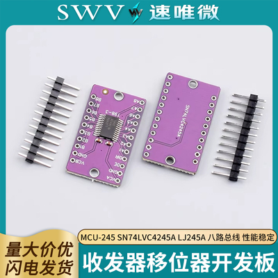MCU-245SN74LVC4245ALJ245A