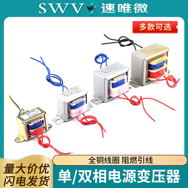 电源变压器3W5W10W20W30W单相交流220V转9V6V12V15V18V24V单/双
