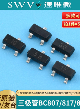 原装正品三极管BC807-40/BC817-40/BC846B/BC847B/BC856B/BC857C