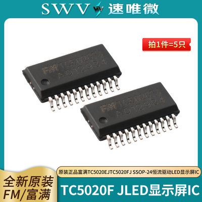 原装正品富满TC5020EJTC5020FJ