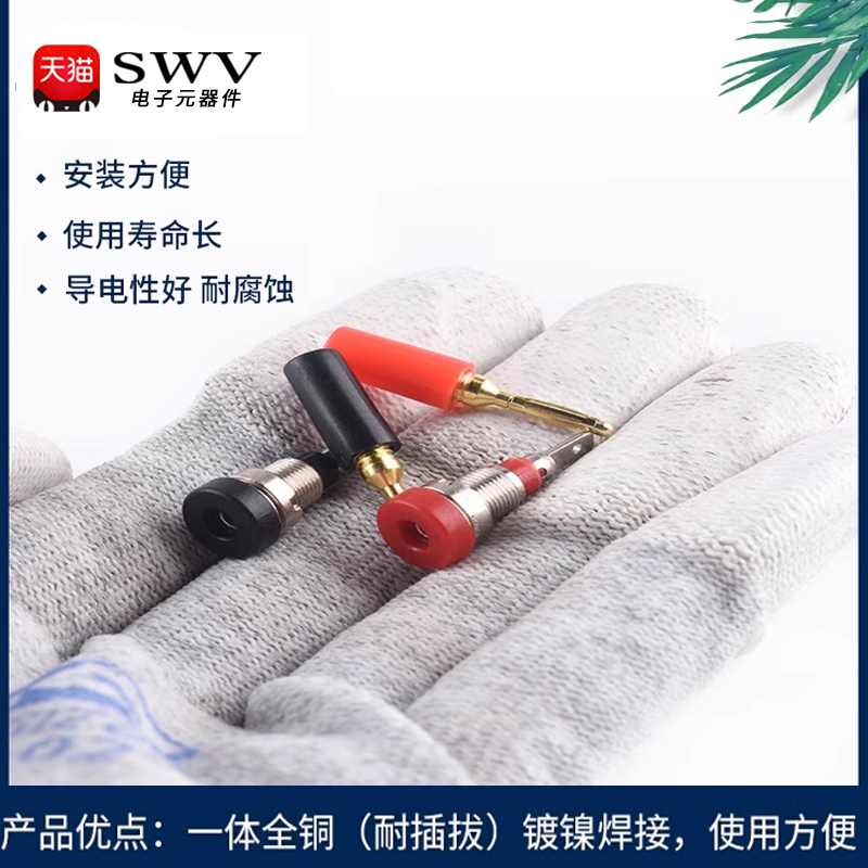 香蕉头插座测试座接线端子接线柱3/4/5/6/7.5mm接线座红黑大中小
