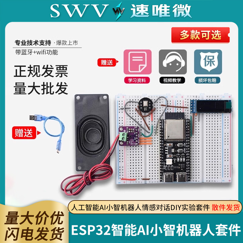 esp32开发板人工智能AI