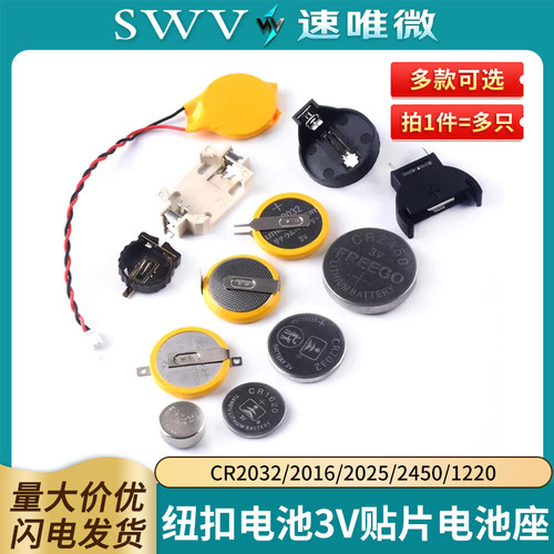 纽扣电池3V贴片电池座