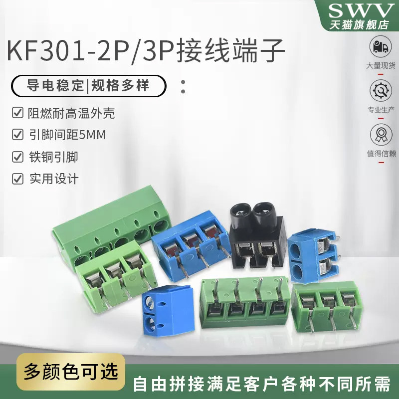 接线端子一字铜针环保5.08