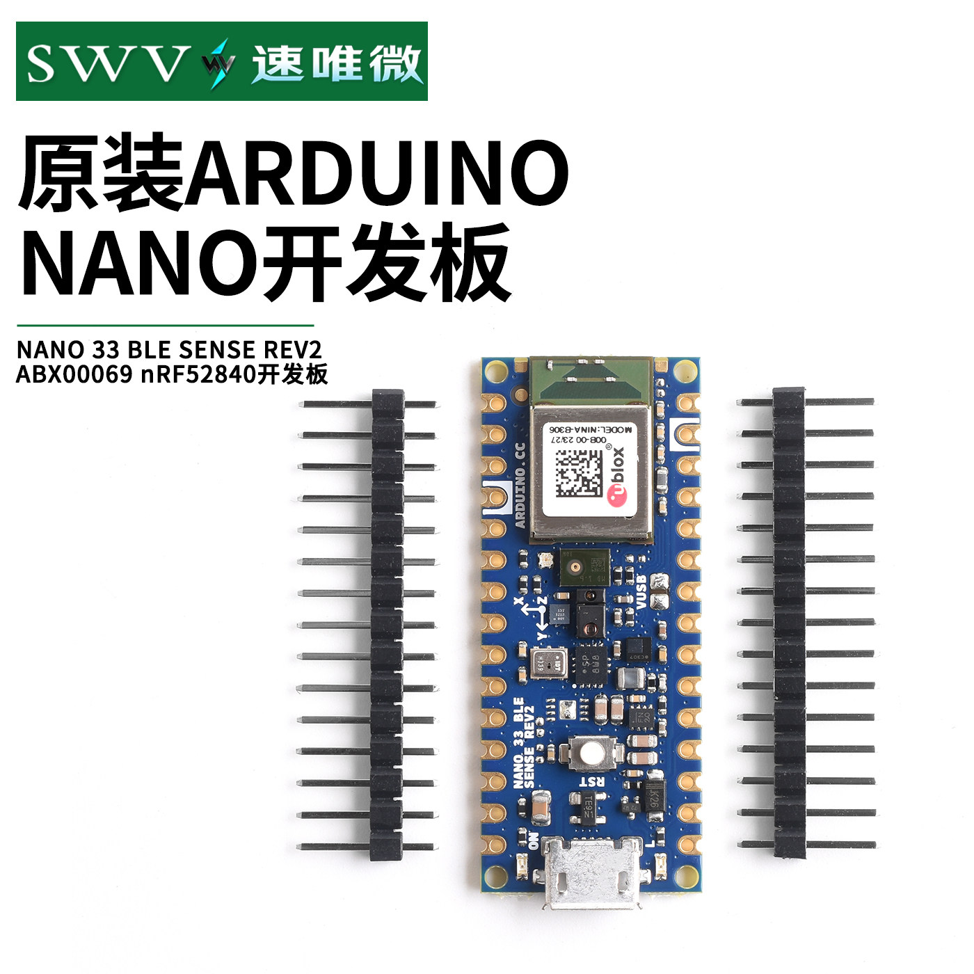 原装ARDUINONANO开发板