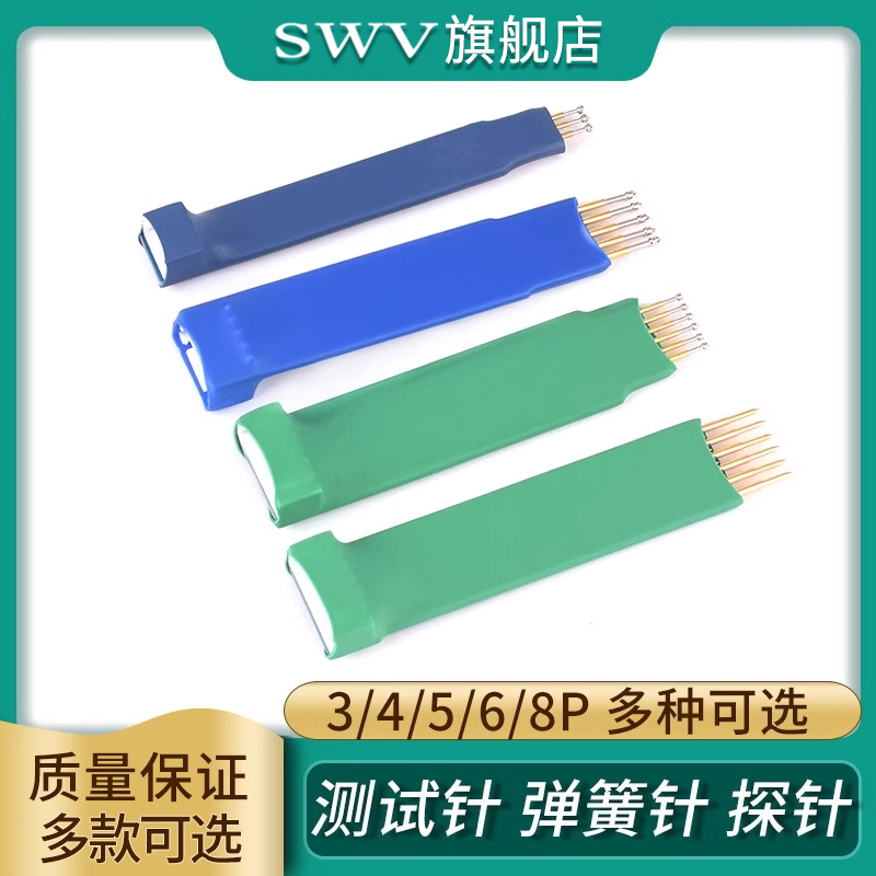 测试针弹簧单片机烧写