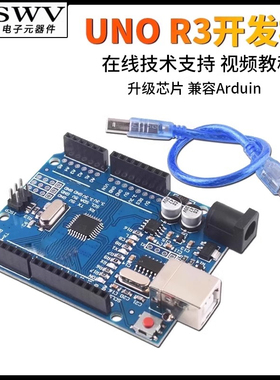 UNO R3开发板套件 适用主板 ATmega328P改进版单片机 nano