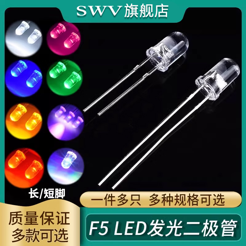 3MM5MM灯珠白发白发光二极管