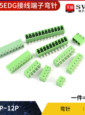 接线端子2EDG 3.81mm-2p/3/4/5/6/7/8/9/10/12P KF15EDG弯针