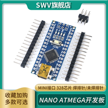 Nano开发板 V3.0 CH340G 改进版 Atmega328P 适用Arduino