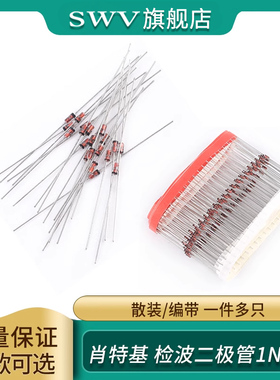 1N60P IN60P 肖特基 锗检波二极管 封装DO-35 可替代2AP9