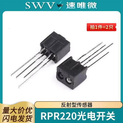 反射型传感器光电开关