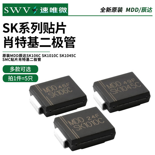 原装MDD辰达SK106CSK1010C