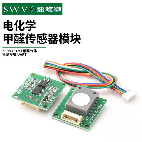 ZE08-CH2O电化学甲醛传感器模块