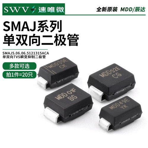 ACA单双向TVS瞬变抑制二极管