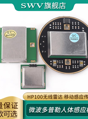 微波多普勒人体感应模块HB100无线雷达 移动感应传感器24G CDM324
