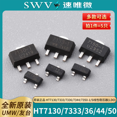 HT7130/7333/7336/7344/7350