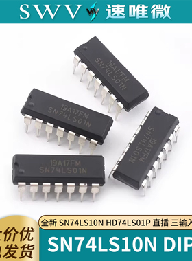 全新 SN74LS10N HD74LS01P 直插 封装DIP14 三输入3与非门