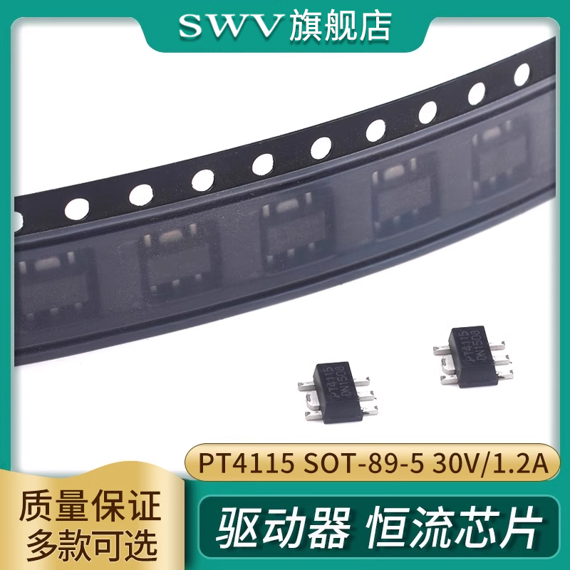 贴片PT4115SOT-89-530V芯片