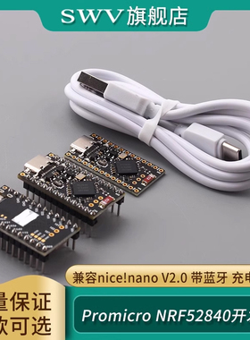 Promicro NRF52840开发板 兼容nice!nano V2.0 带蓝牙 充电管理