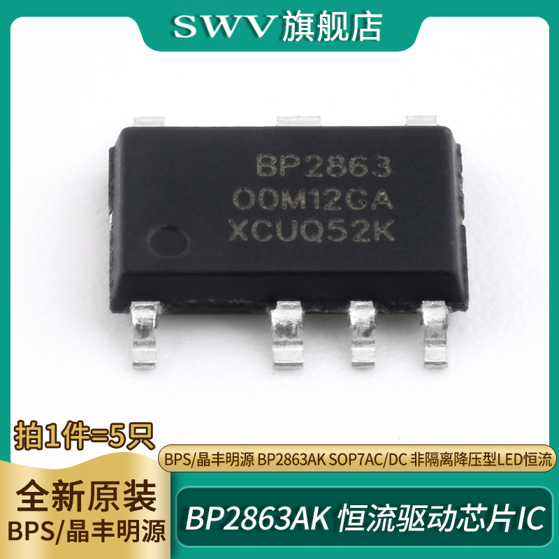 BPS/晶丰明源BP2863AKSOP7AC/DC