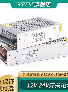 LED开关电源 12V监控24V灯箱广告灯100/200/400W 10/15/20/30/33A