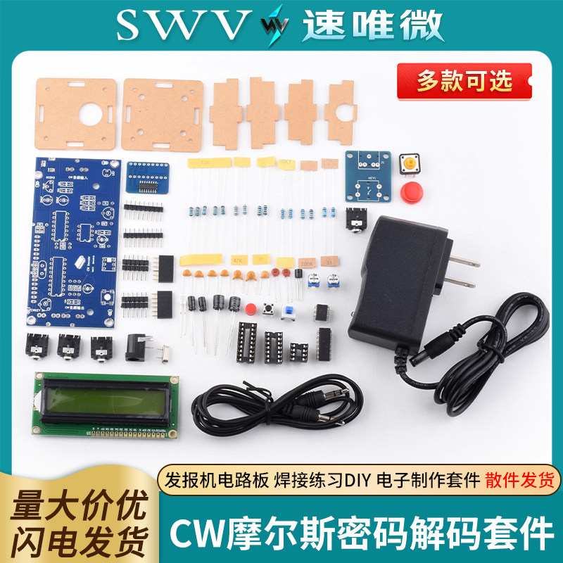 CW摩尔斯密码解码练习器