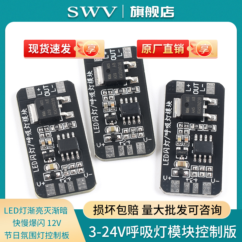 3-24v呼吸灯模块led灯渐亮灭渐暗